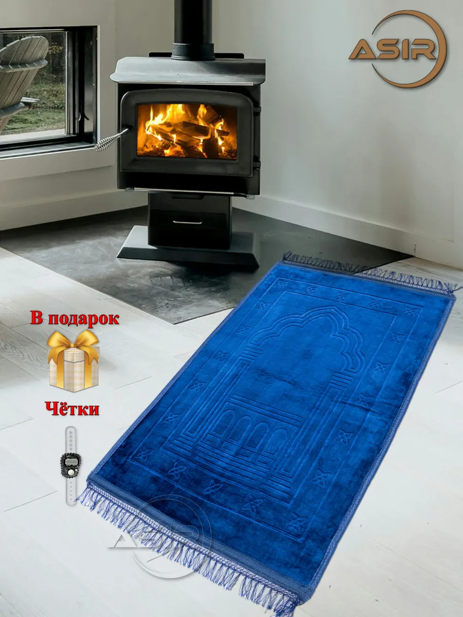 Намазлык Молитвенный коврик для намаза