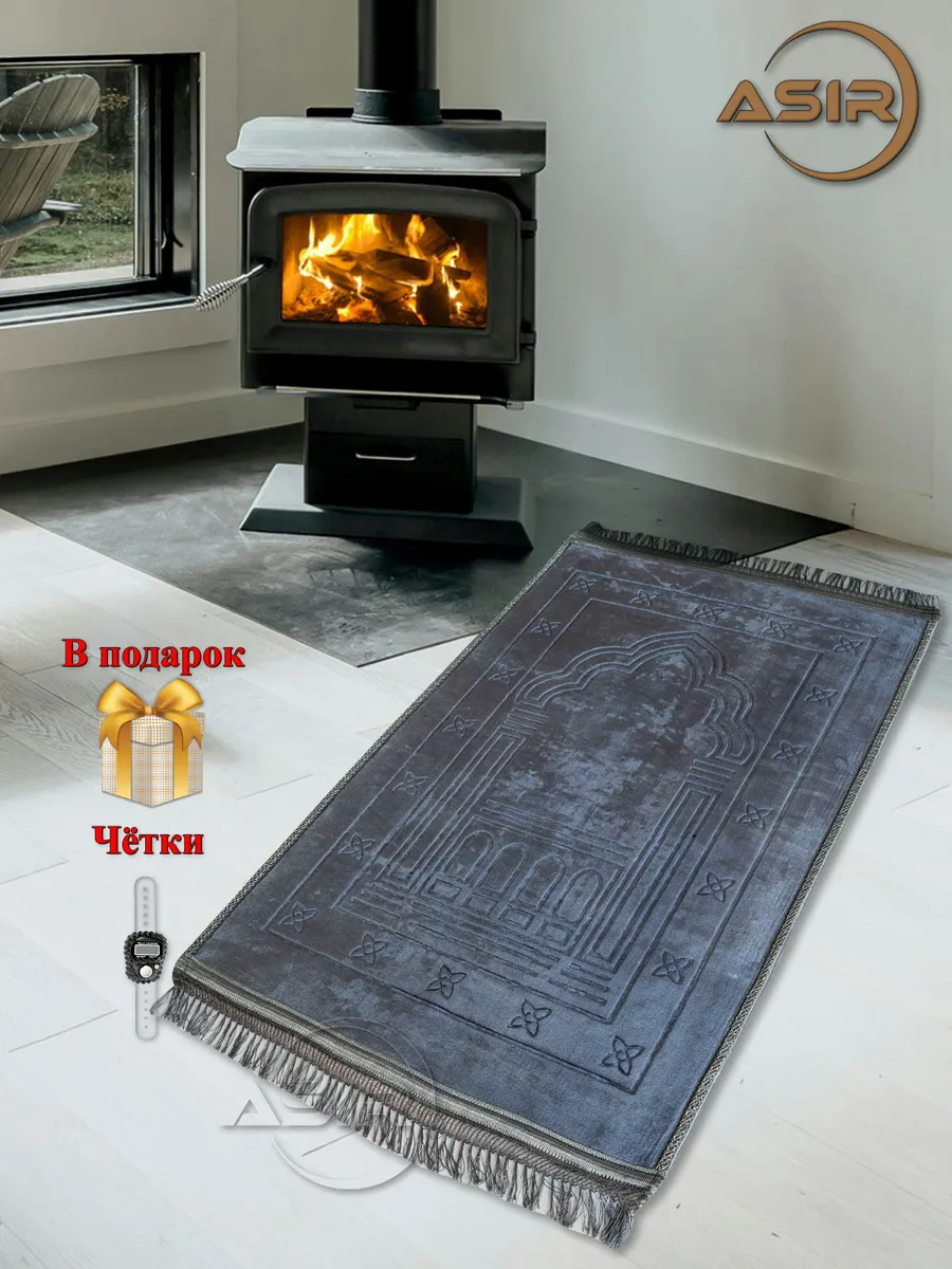 Намазлык Молитвенный коврик для намаза