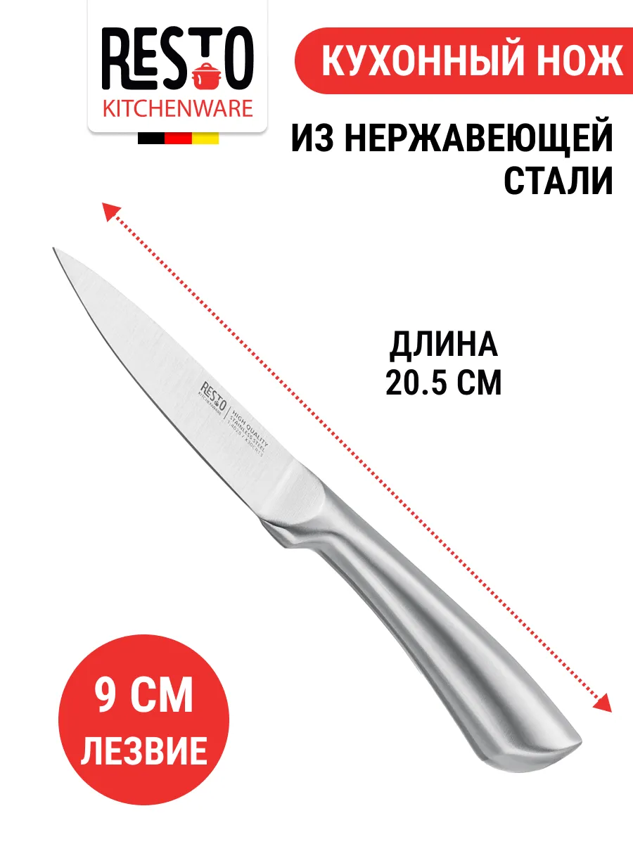 Нож для чистки овощей из нержавеющей стали 9 см 95604
