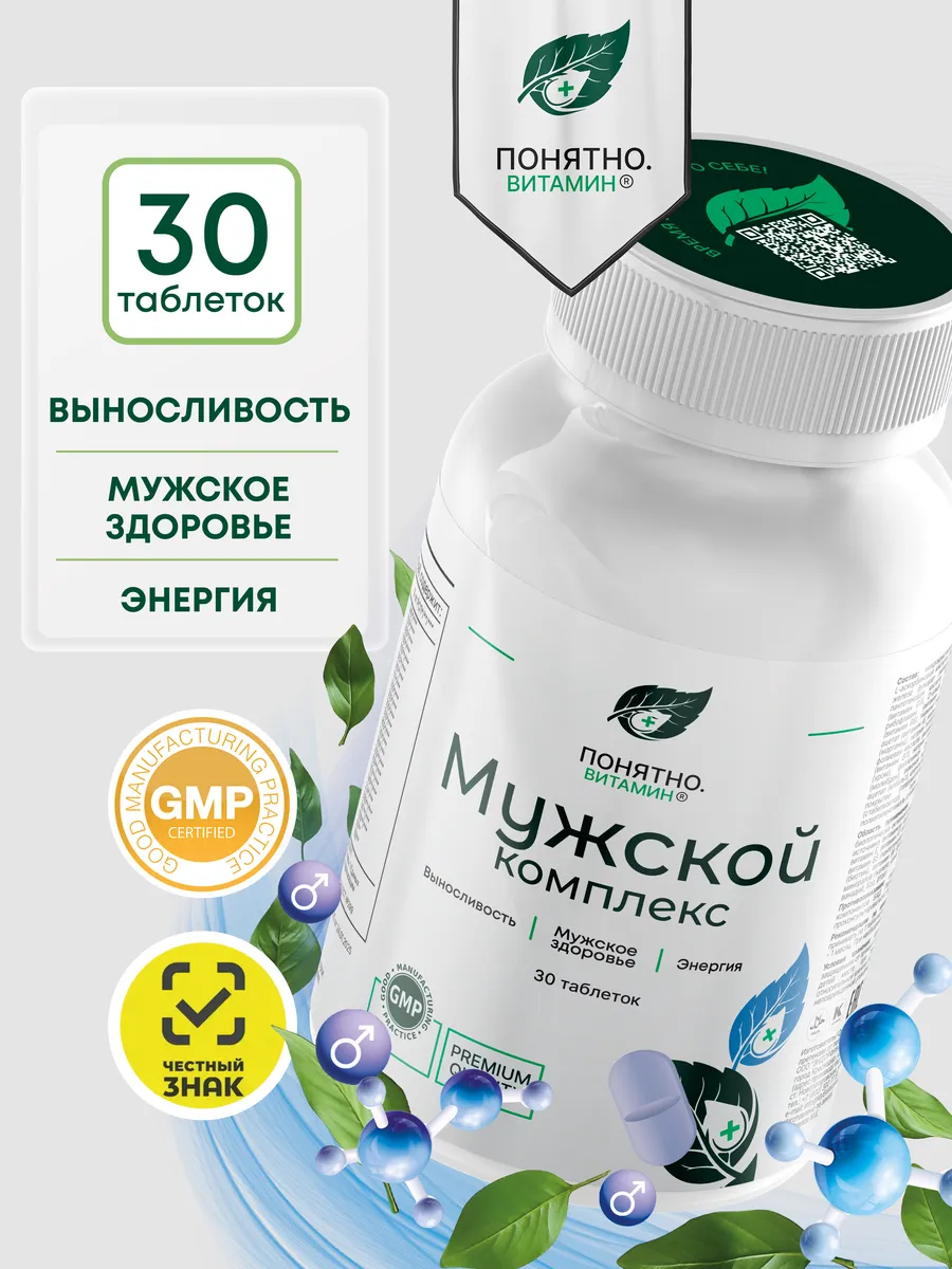 комплекс для мужчин