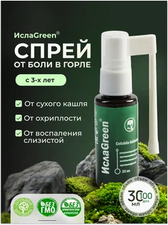 Спрей от боли в горле с экстрактом исландского мха