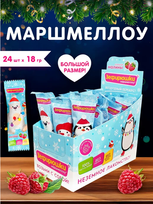 Сладкая сказка Зефирюшки маршмеллоу косичка, блок 35шт по 7г, 24 шт, 18 г