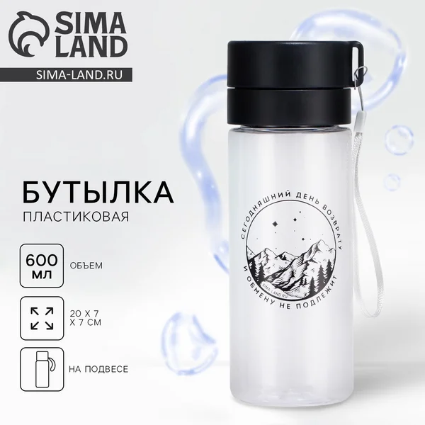Бутылка для воды спортивная, 600 мл