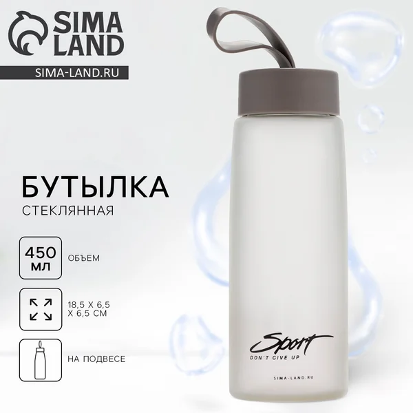 Бутылка для воды,450 мл