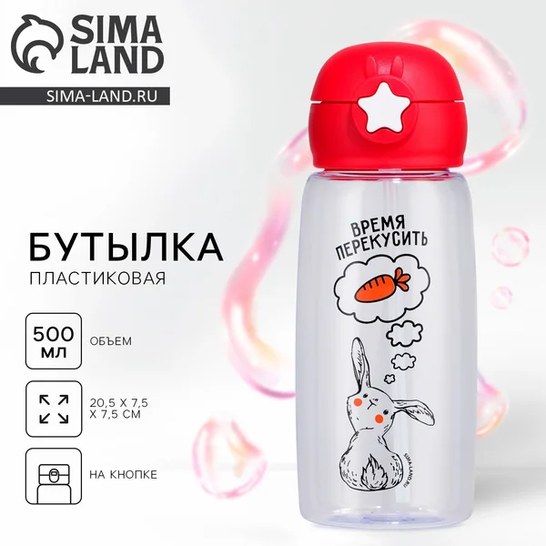 Бутылка