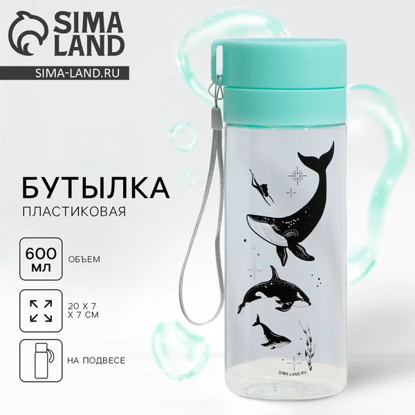 Бутылка для воды спортивная, 600 мл