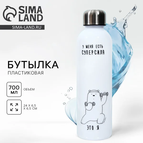 Бутылка для воды, 700 мл