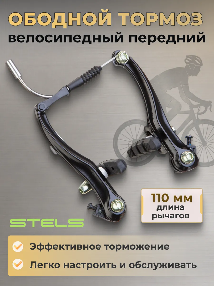 Велосипедный тормоз FSD-T210DG V-образный передний черный