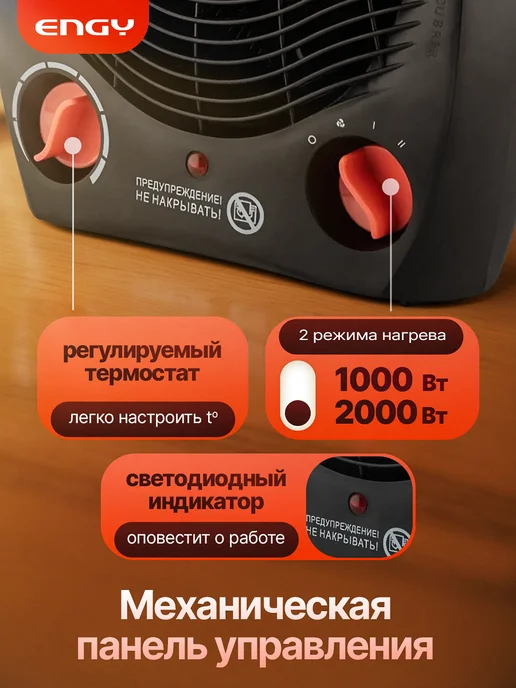 ENGY Настенный тепловентилятор обогреватель для дома, вариант, фото 2