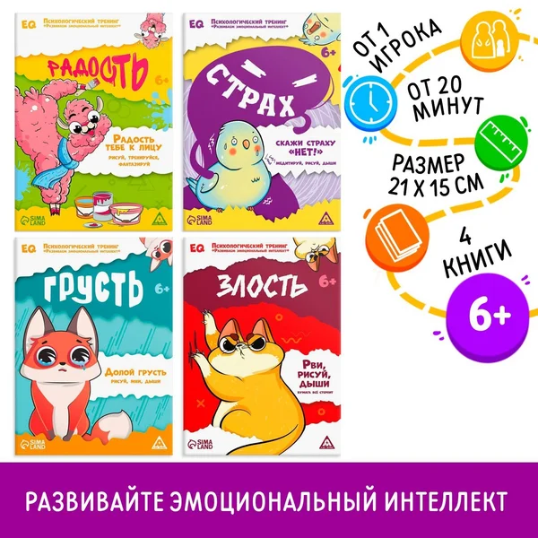 Настольная игра детская