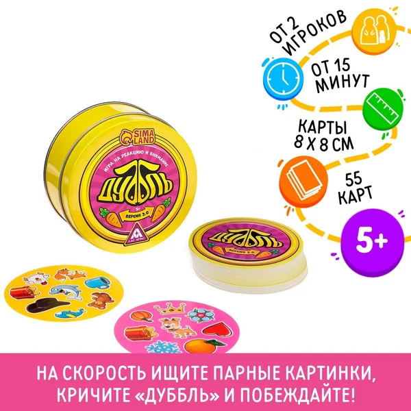 Настольная игра детская Дуббль на реакцию