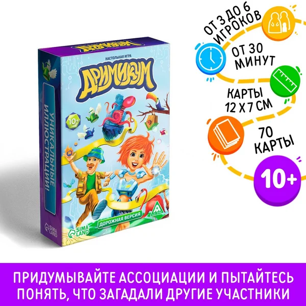 Настольная детская игра