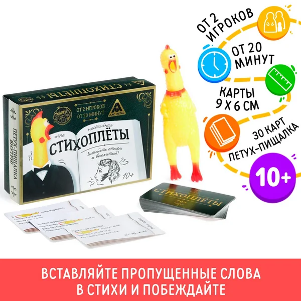 Настольная игра для детей и взрослых