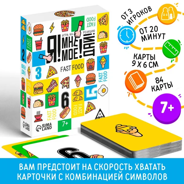Настольная игра детская