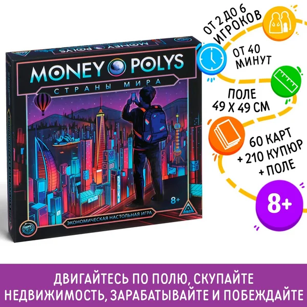 Настольная игра для детей и всей семьи