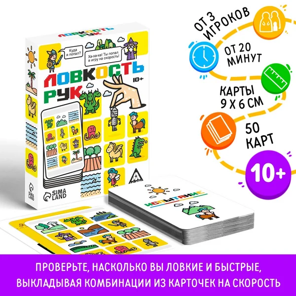 Настольная игра для детей и всей семьи