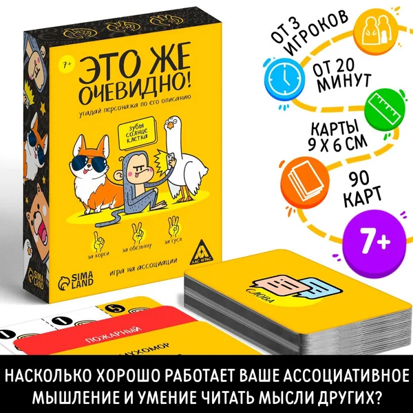 Настольная игра детская