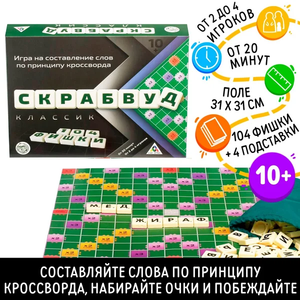 Настольная детская игра