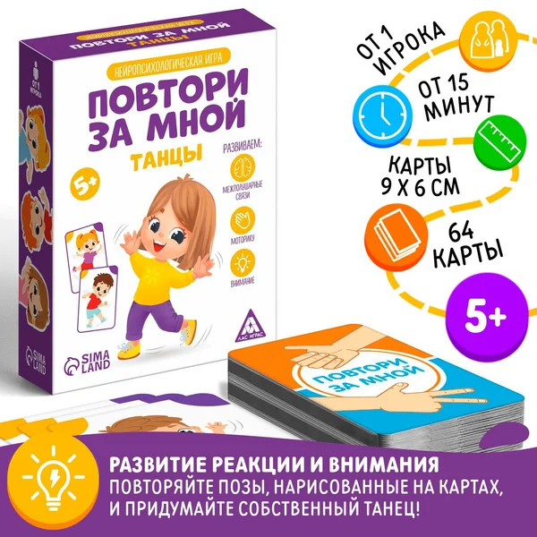 Настольная игра детская