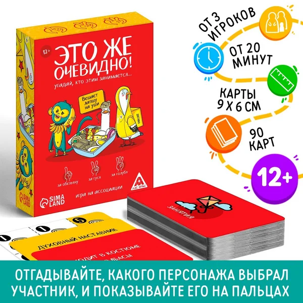 Настольная игра детская