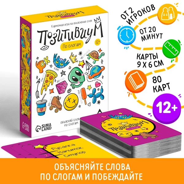 Настольная игра детская