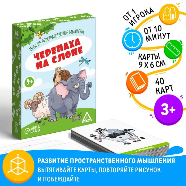 Настольная игра детская