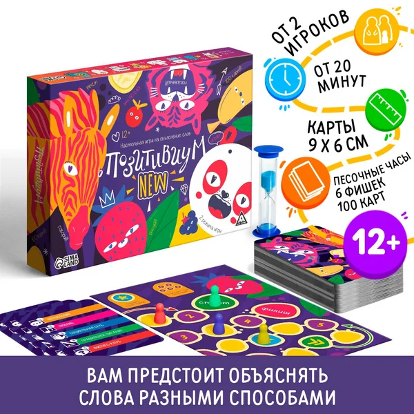 Настольная игра для детей и всей семьи