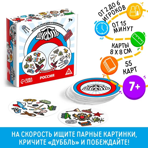 Настольная игра для детей