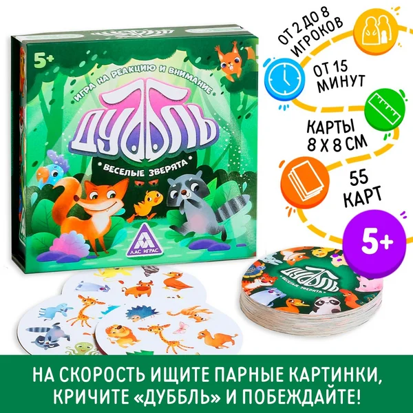 Настольная игра детская