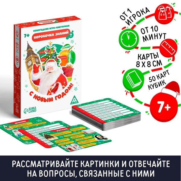 Настольная игра детская