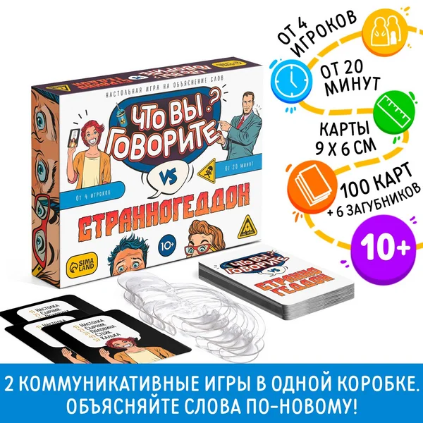 Настольная игра для детей и взрослых