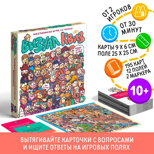Настольная игра детская