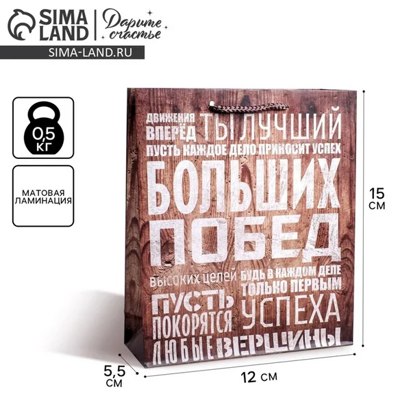 Подарочный пакет мужской
