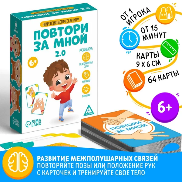 Настольная игра детская