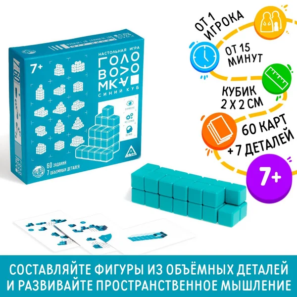 Настольная игра детская