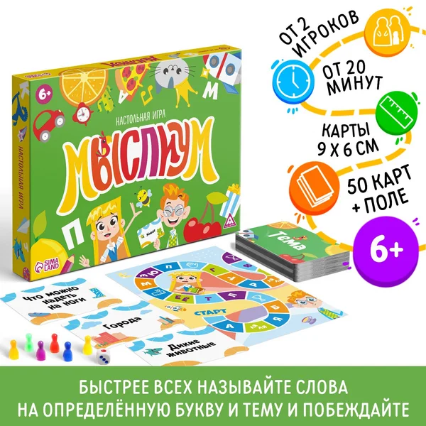Настольная детская игра Мыслиум 6+