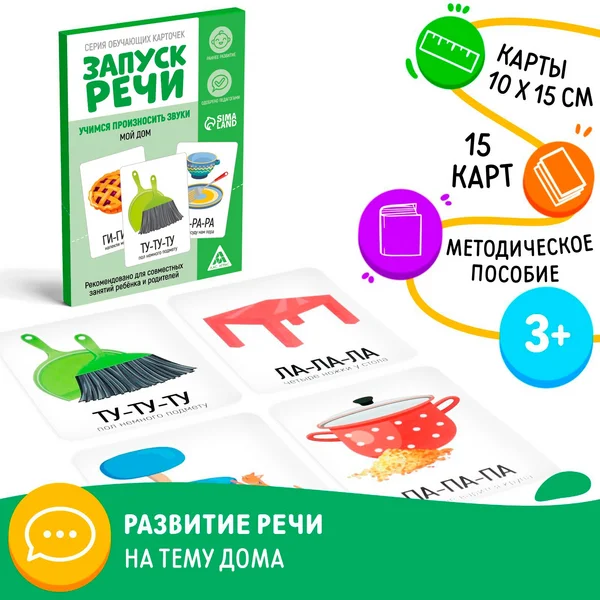 Настольная игра детская