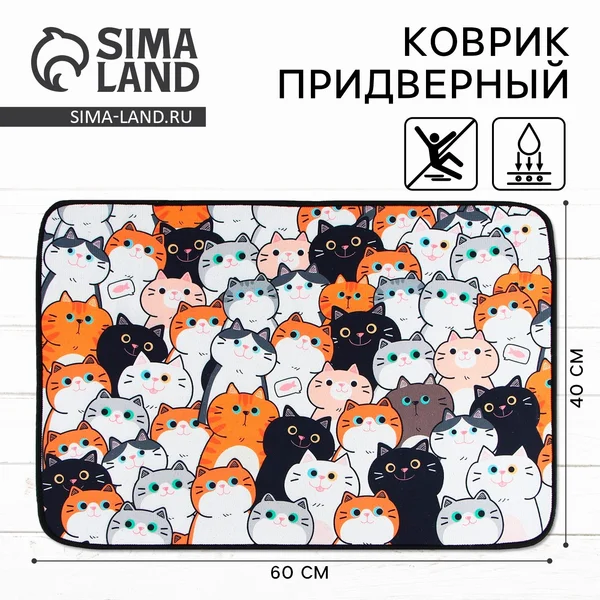 Коврик придверный