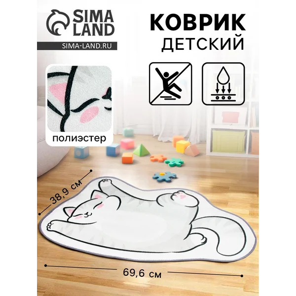 Коврик придверный