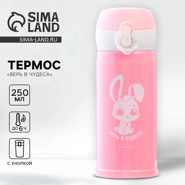 Подарочный термос для чая и кофе,металлический для воды