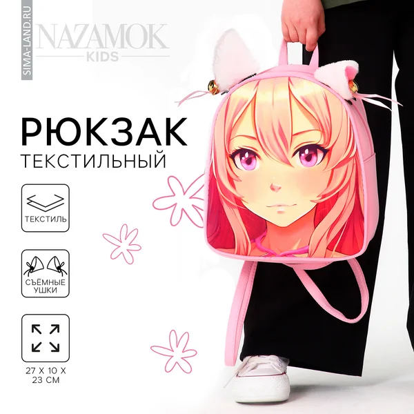 Рюкзак детский дошкольный