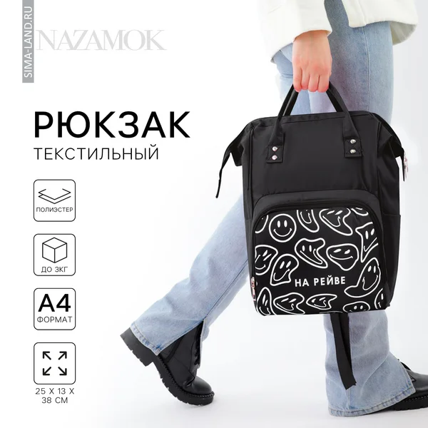 Рюкзак школьный городской черный женский портфель ранец