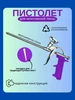 Пистолет для монтажной пены многоразовый профессиональный 505535618 купить за 327 ₽ в интернет‑магазине Wildberries