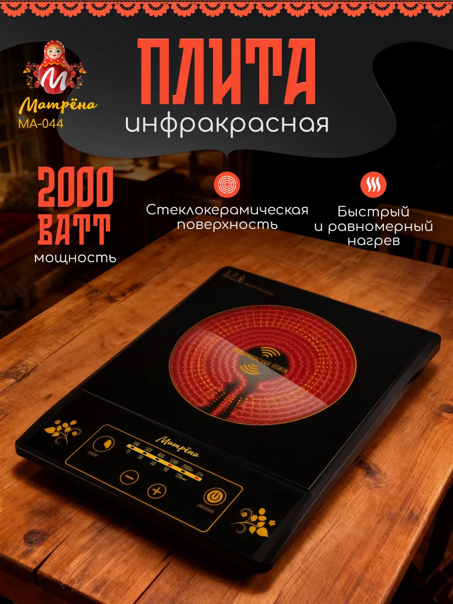 Плита электрическая настольная