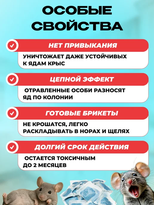 КРЫСИНАЯ СМЕРТЬ№1 Отрава для мышей и крыс, 600 грамм, вариант, фото 2