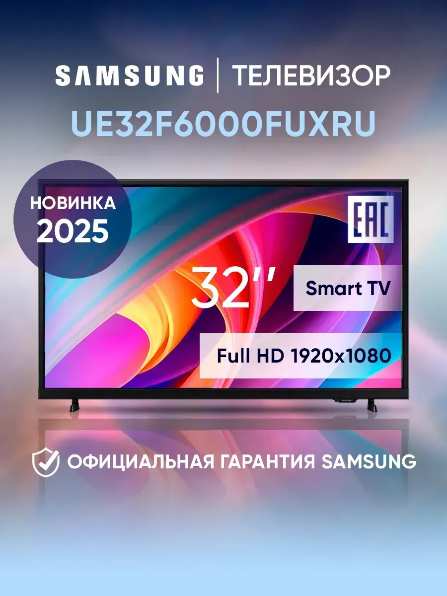 Samsung Телевизор смарт 32 дюйма UE32F6000FUXRU черный