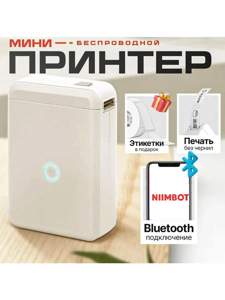 Принтер этикеток штрих-кода термопринтер