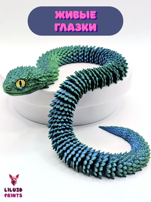 Lilu3DPrints Змея Фигурка Подвижная, Символ 2025 Года, 3D печать, синий, фото 2