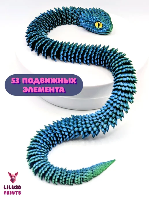Lilu3DPrints Змея Фигурка Подвижная, Символ 2025 Года, 3D печать, синий, фото 3
