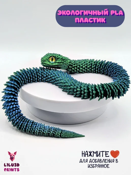 Lilu3DPrints Змея Фигурка Подвижная, Символ 2025 Года, 3D печать, синий, фото 4